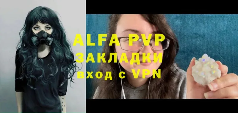 цена   Каргат  A-PVP Соль 