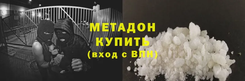 МЕТАДОН methadone  Каргат 